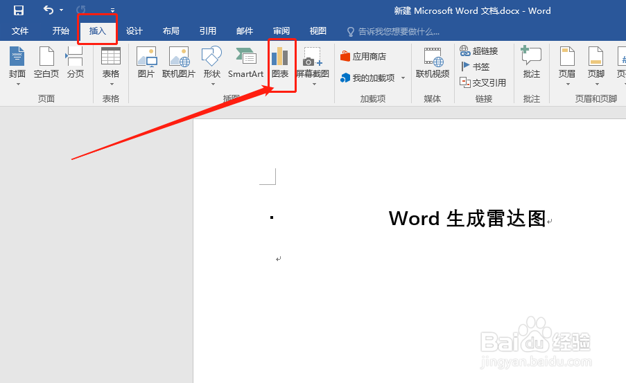 word生成雷达图