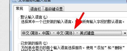 Win11如何选择默认输入的语言