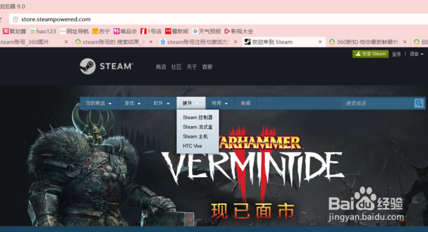 steam账号注册激活教程