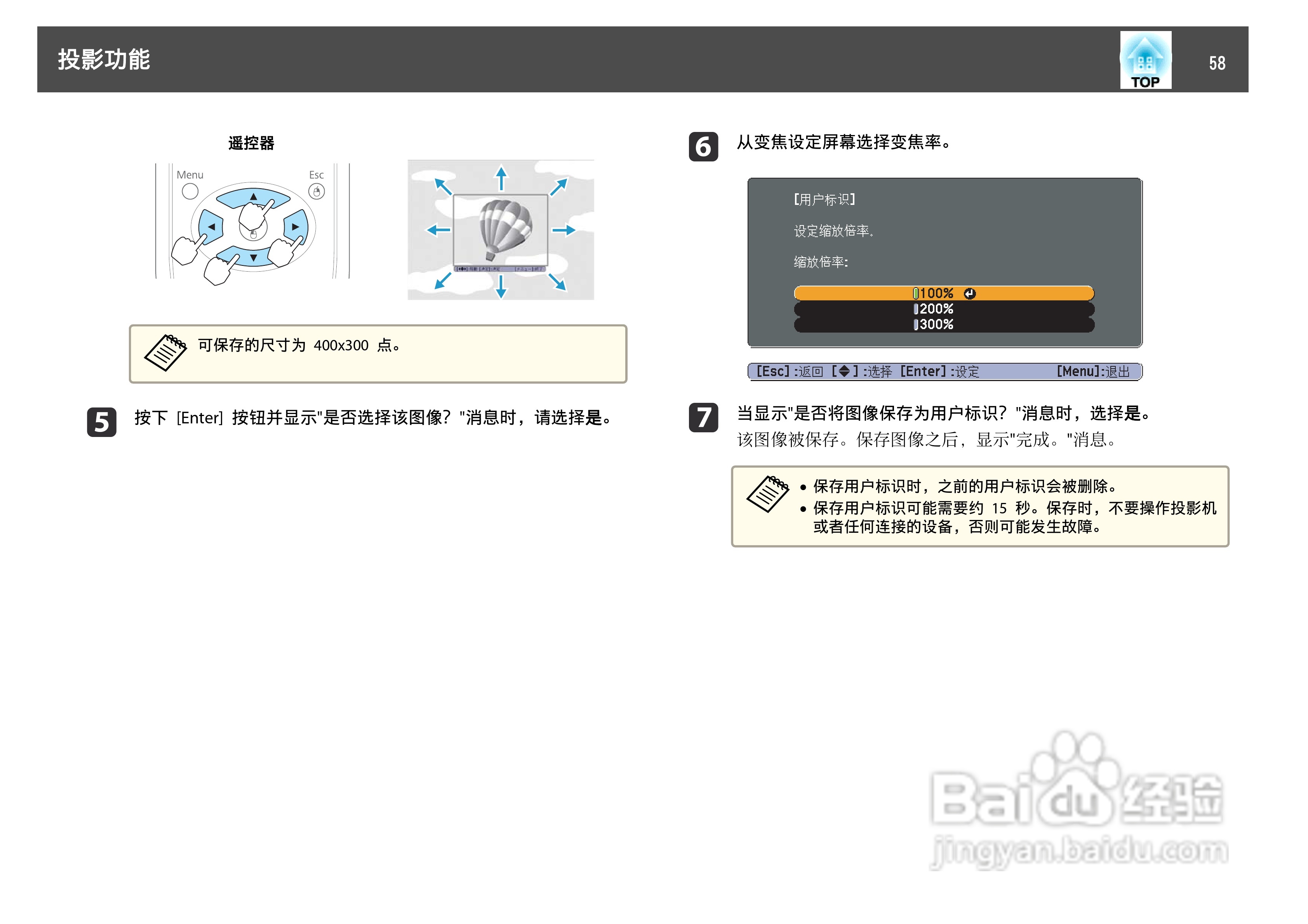 爱普生EB-C3000X投影机使用说明书:[6]