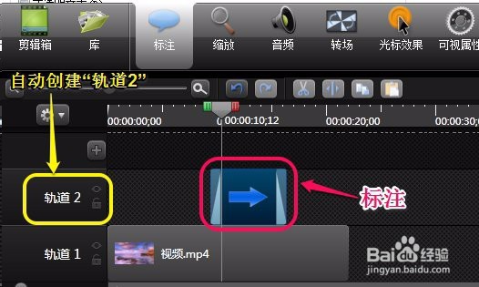 Camtasia Studio录屏软件为视频添加标注(标签)