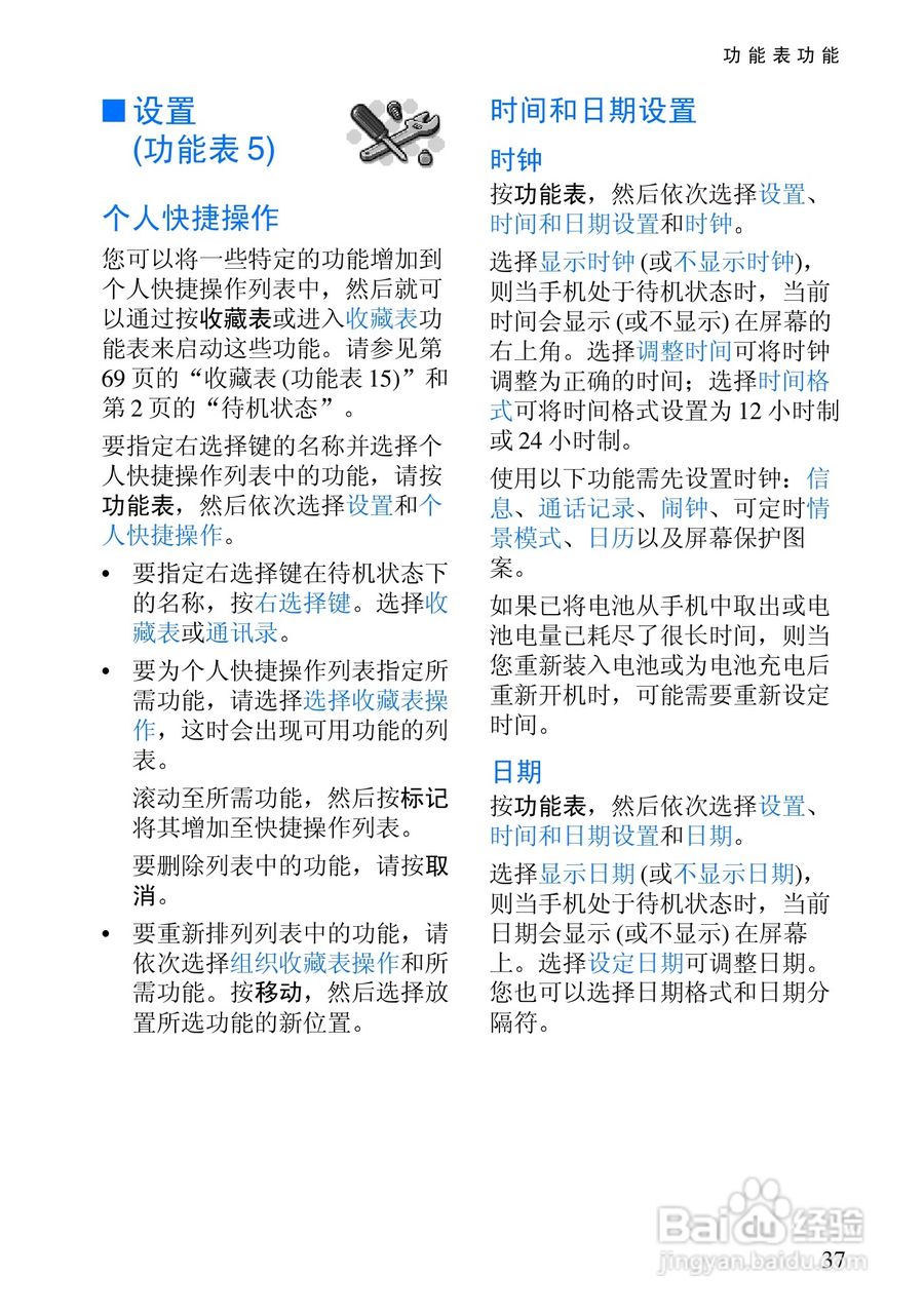 诺基亚7250i手机使用说明书:[6]