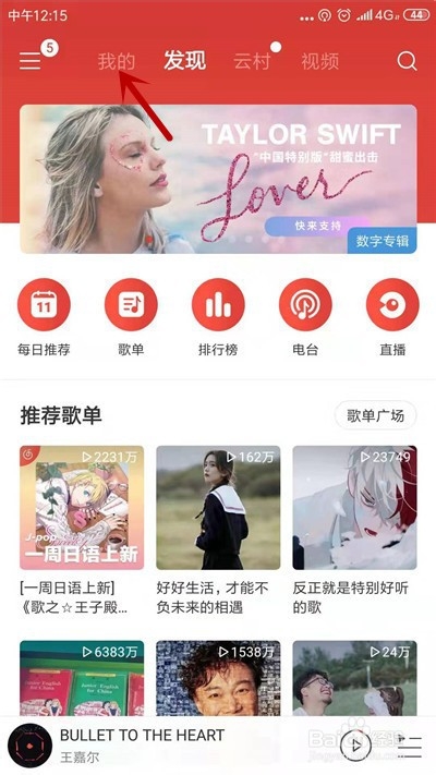怎么把QQ音乐歌单导入网易云音乐