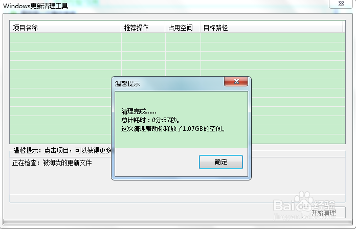 C盘中的winsxs文件夹怎么清理