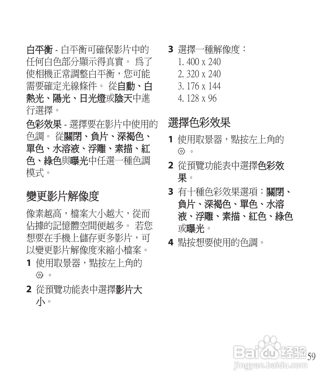 LG GM750手机使用说明书:[6]