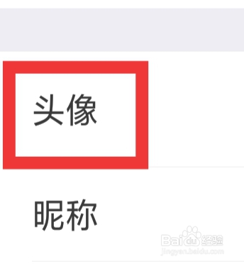 掌上道聚城怎样设置头像