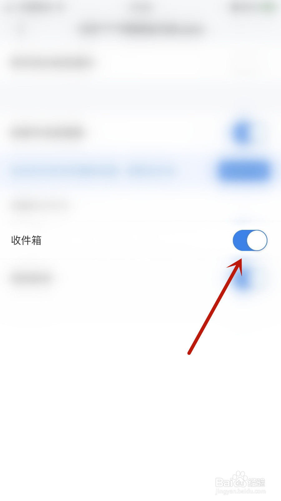 139邮箱怎么关停收件箱