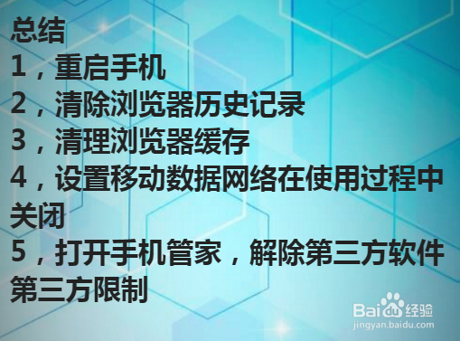电信流量限速怎么解除