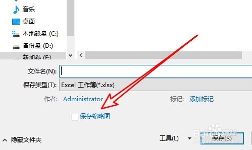 excel2019表格怎样设置图标变成缩略图