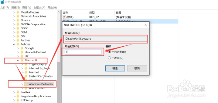 Win10系统如何关闭和开启Windows defende
