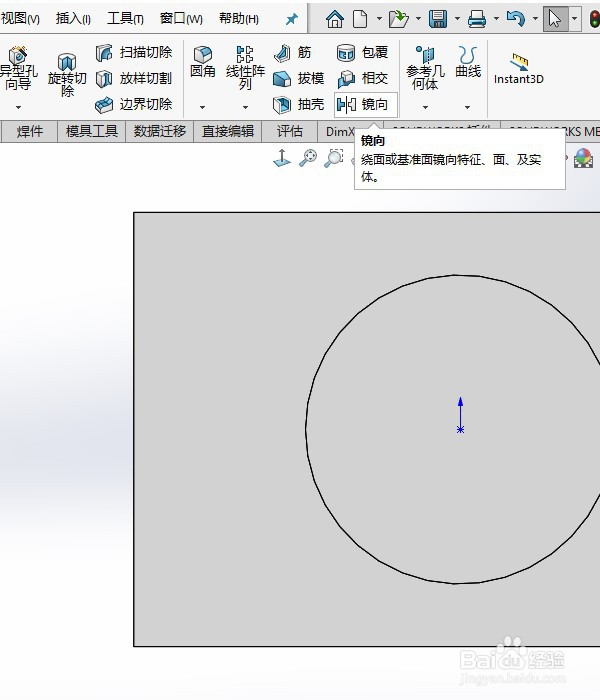 SolidWorks 2018 怎样定向一个模型部件