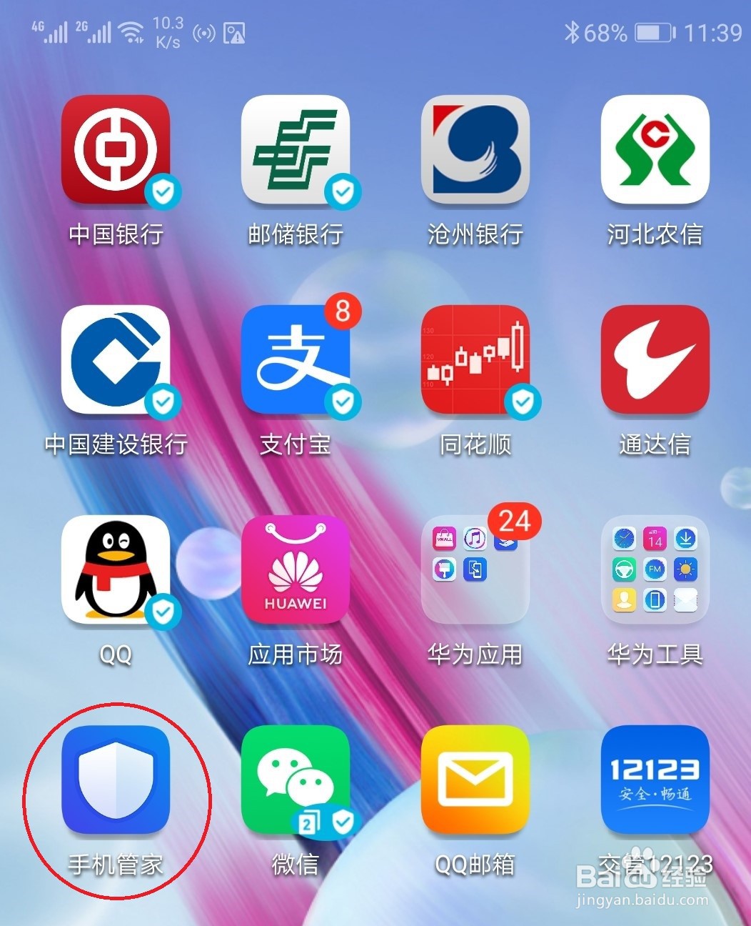 华为手机给微信瘦身使运行加速