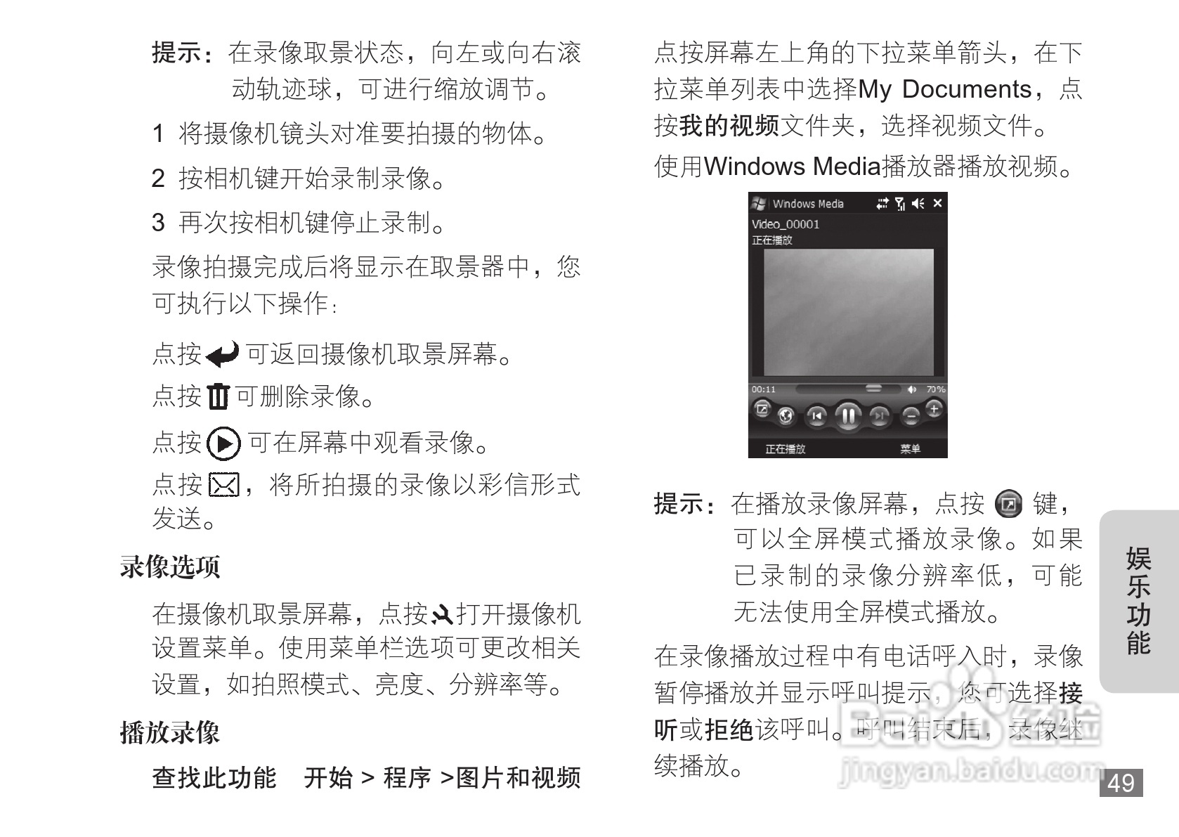 摩托罗拉A3100手机使用说明书:[5]