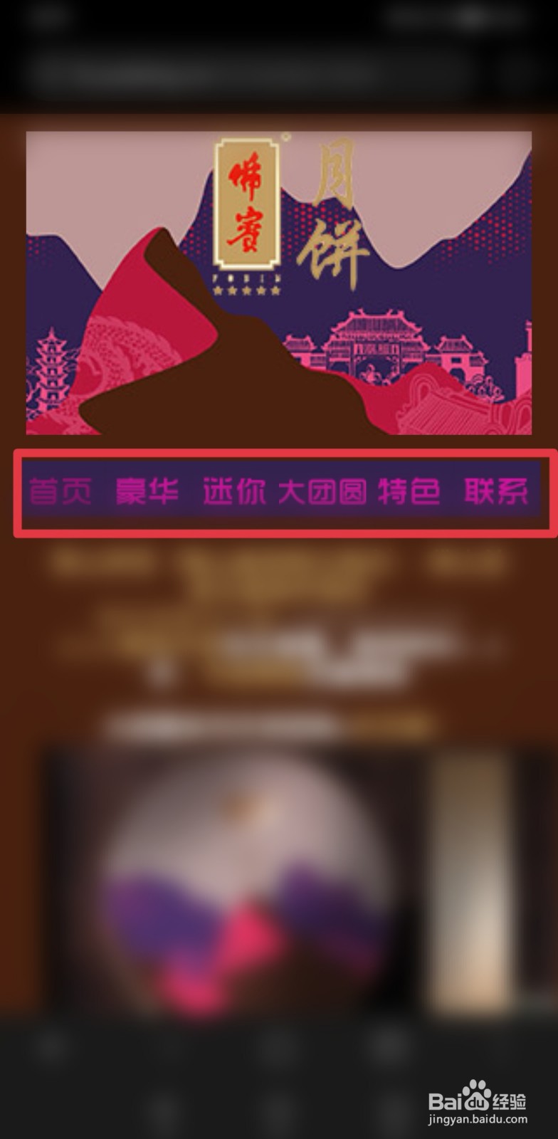 佛宾月饼怎样团购