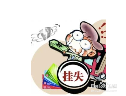 农业银行信用卡被冻结如何解冻