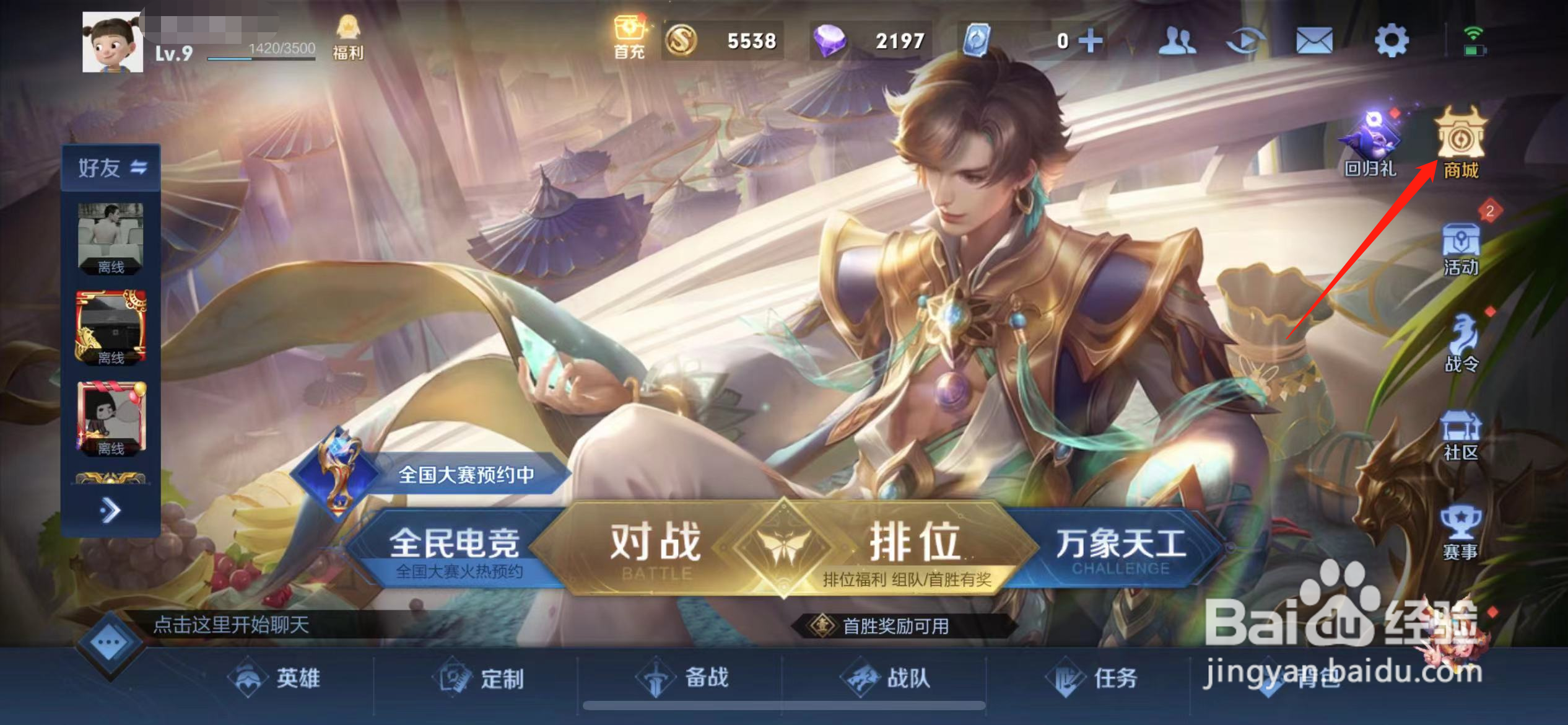 王者荣耀变蝴蝶的英雄