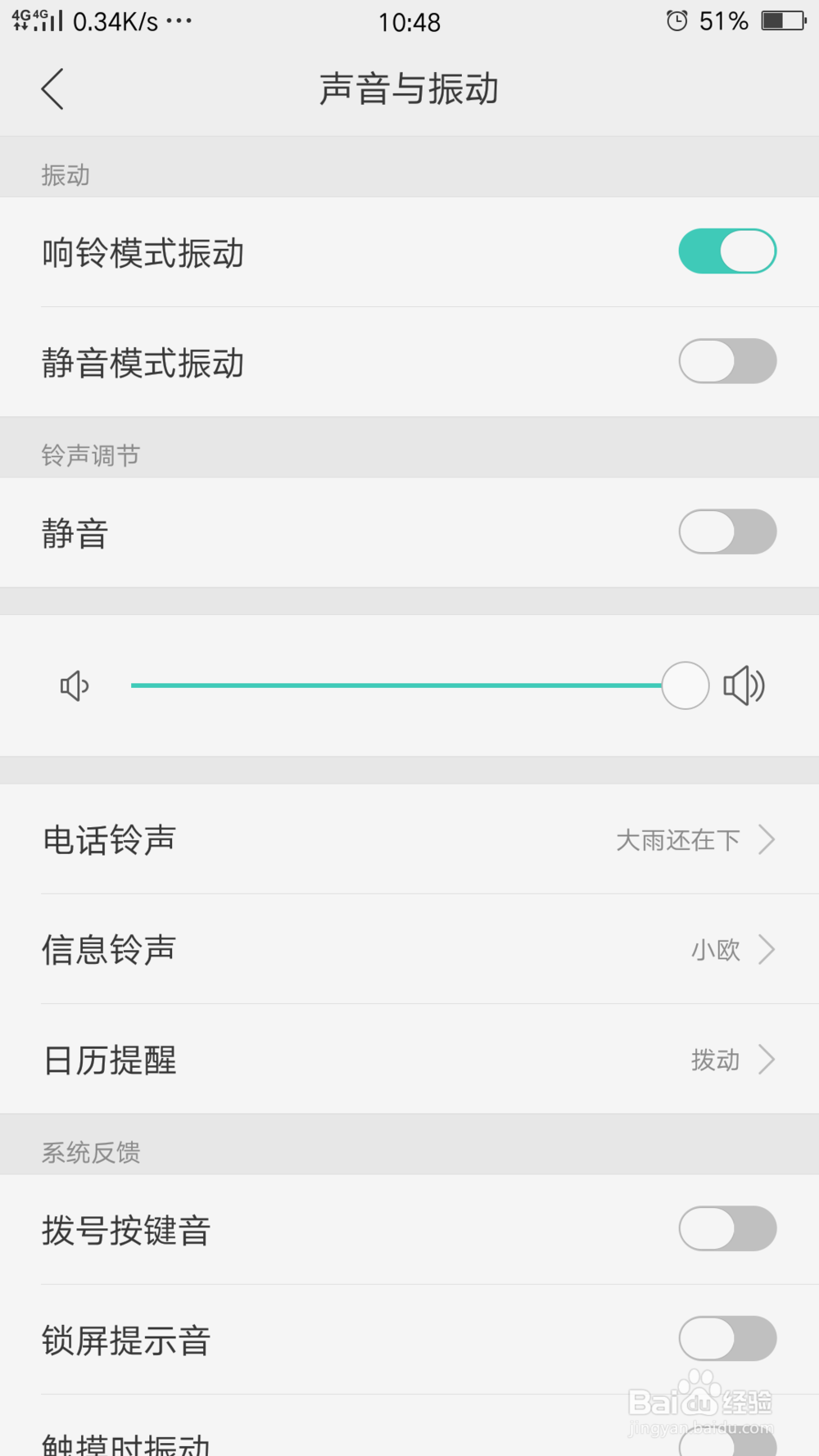oppor9s通话声音小怎么办