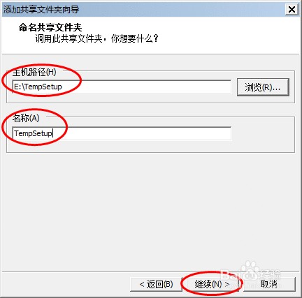VMware：[2]虚拟机如何与主机共享文件夹