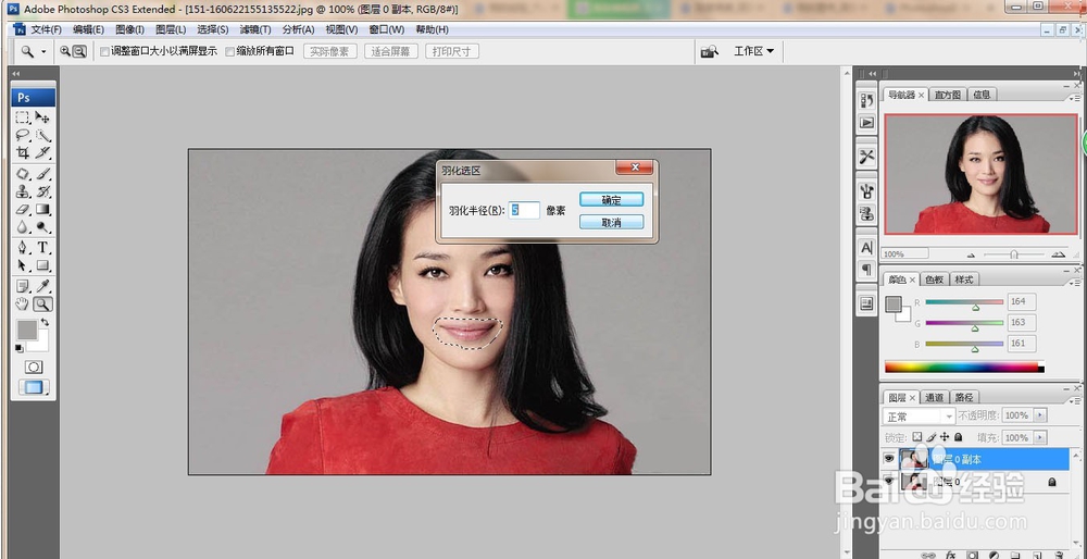 PS调整嘴巴成樱桃小嘴