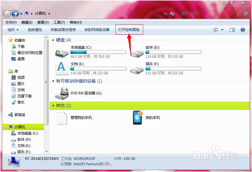 恢复桌面删除文件