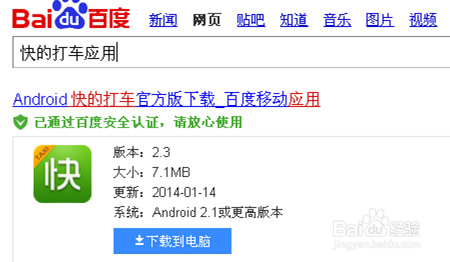 快的打车怎么绑定支付宝/支付宝打车