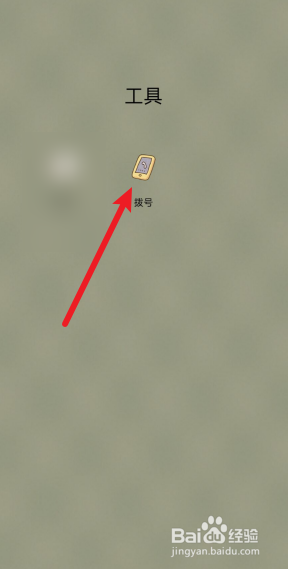 怎么删除手机电话联系人