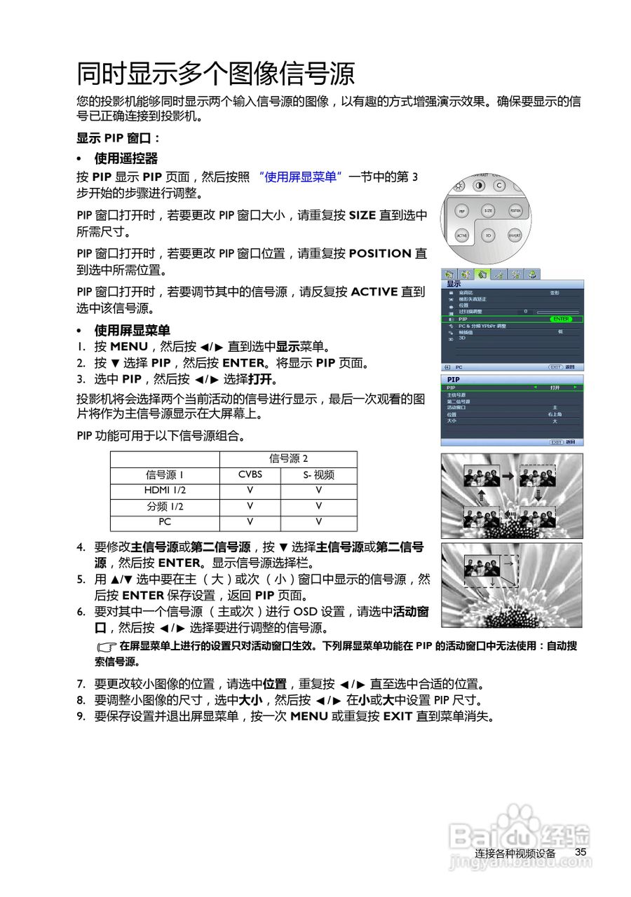 明基W7000投影机使用说明书:[4]