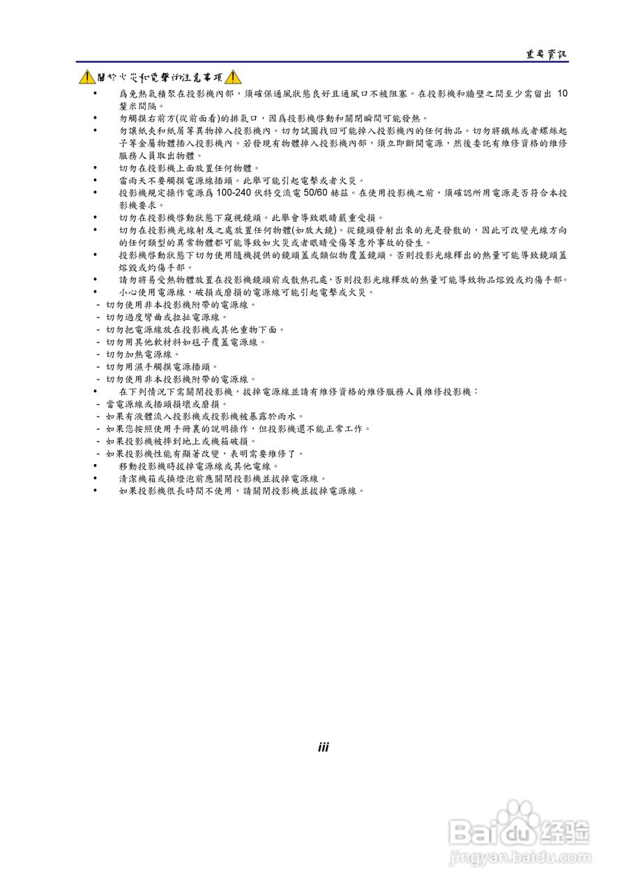 NEC NP61/NP41手提式投影机使用手册:[1]