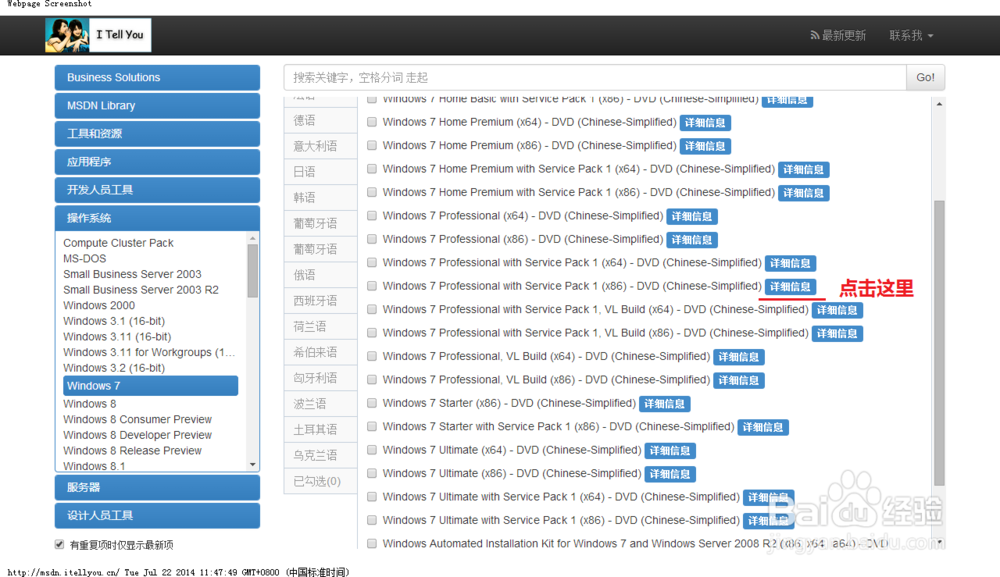 微软正版windows xp windows 7 windows 8.1下载
