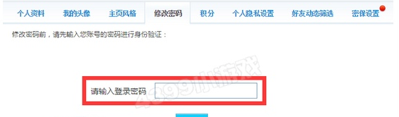 完美漂移怎么改密码