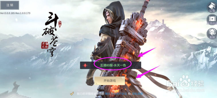 斗破苍穹如何让心法升级