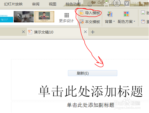 如何制作2016PPT精美模板？