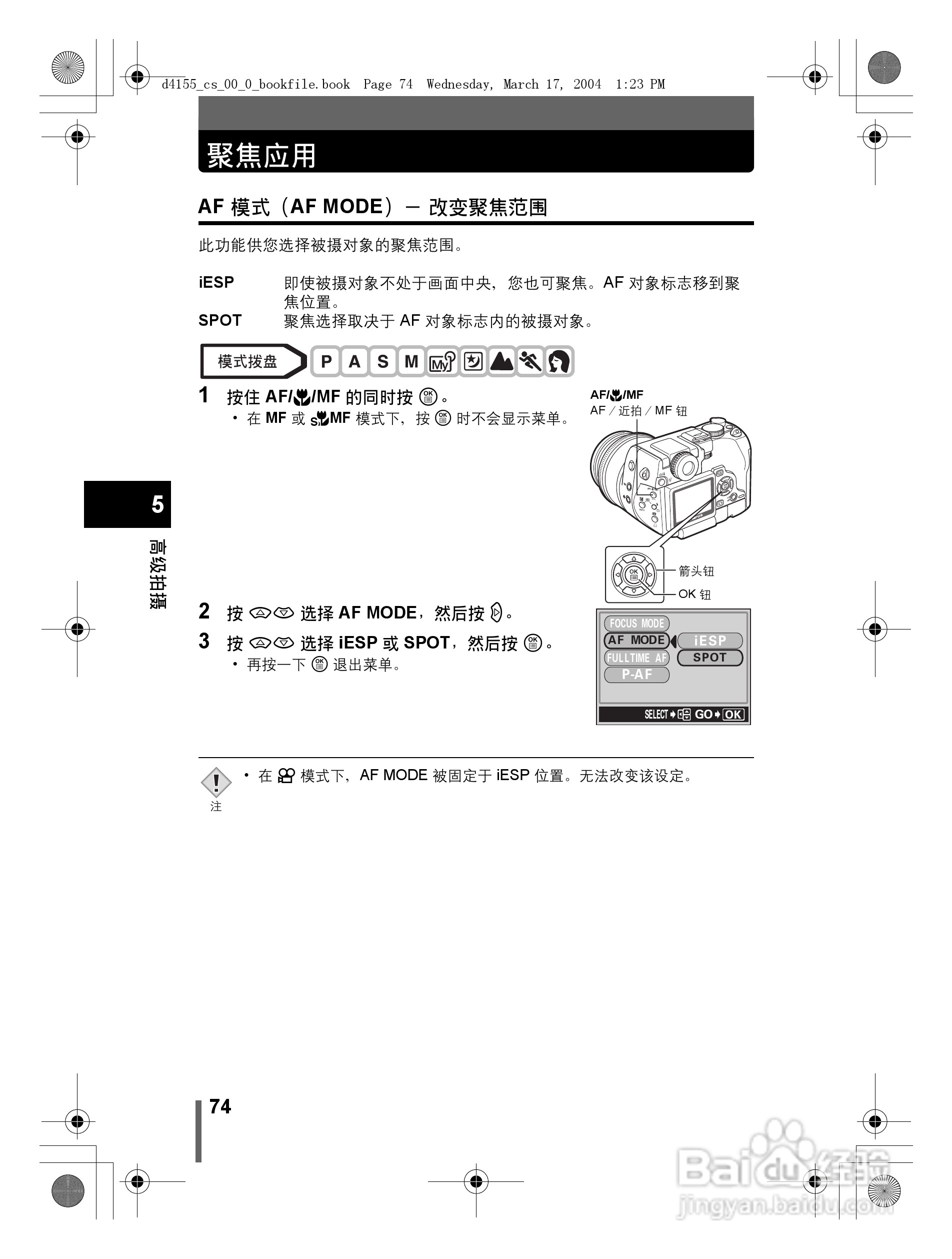 奥林巴斯 C-8080WZ数码相机说明书:[8]