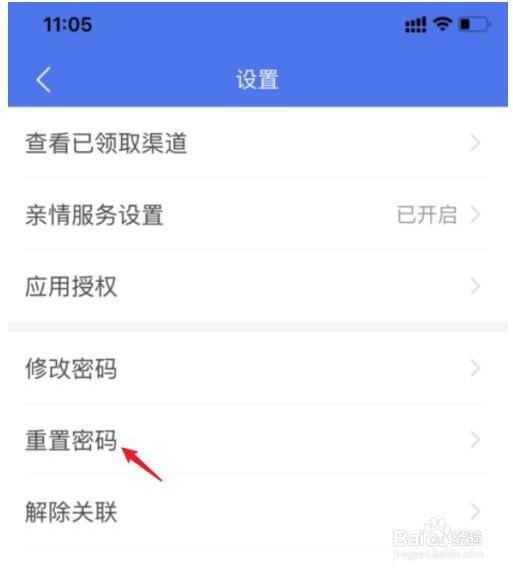 社保卡密码忘了怎么改