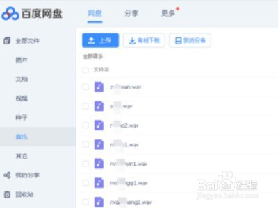 抖音如何上传本地音乐?