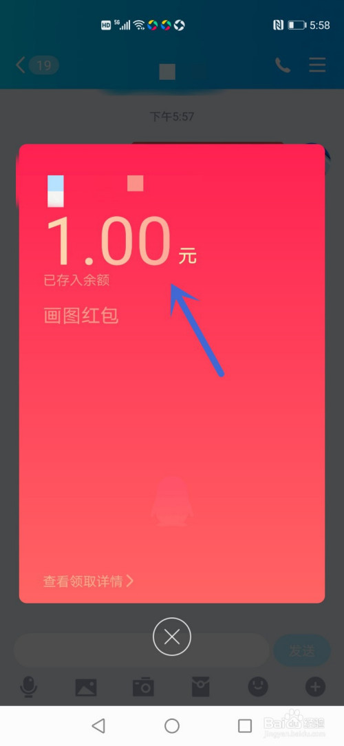 qq画图红包怎么画庄周领红包