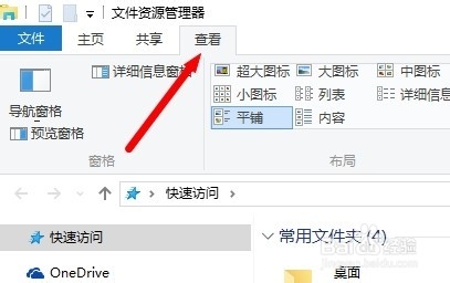 Win10怎么显示隐藏的文件和文件夹