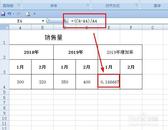 如何在Excel中计算同比、增长率?