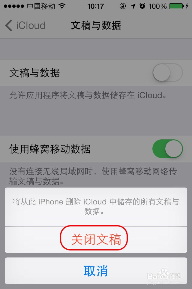 ios 7下iPhone 4键盘输入延迟的解决办法