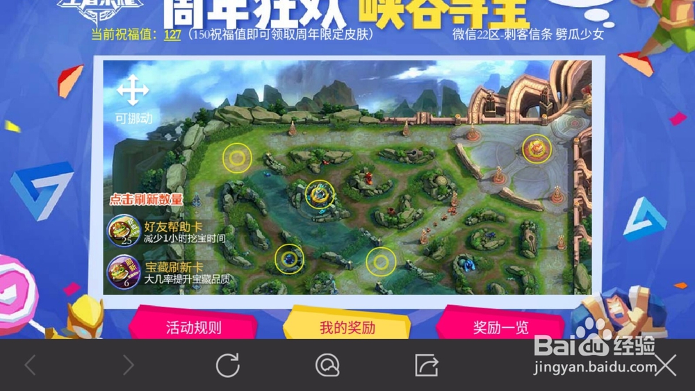 王者荣耀蛋糕碎片怎么用