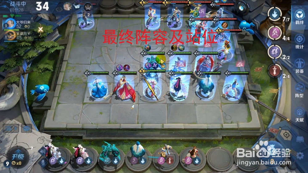 王者模拟战扶桑七法怎么运营?