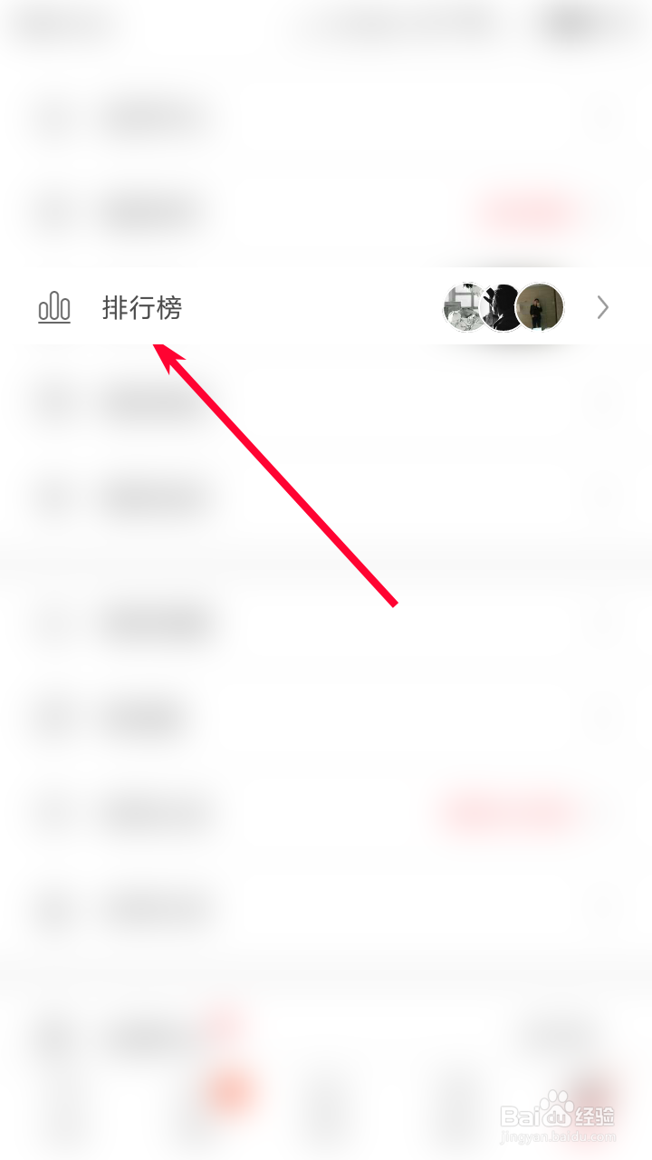 Nico如何查看个人魅力榜