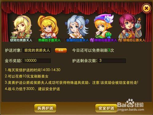 谷果游戏《新梦幻之城》-- 护花运宝