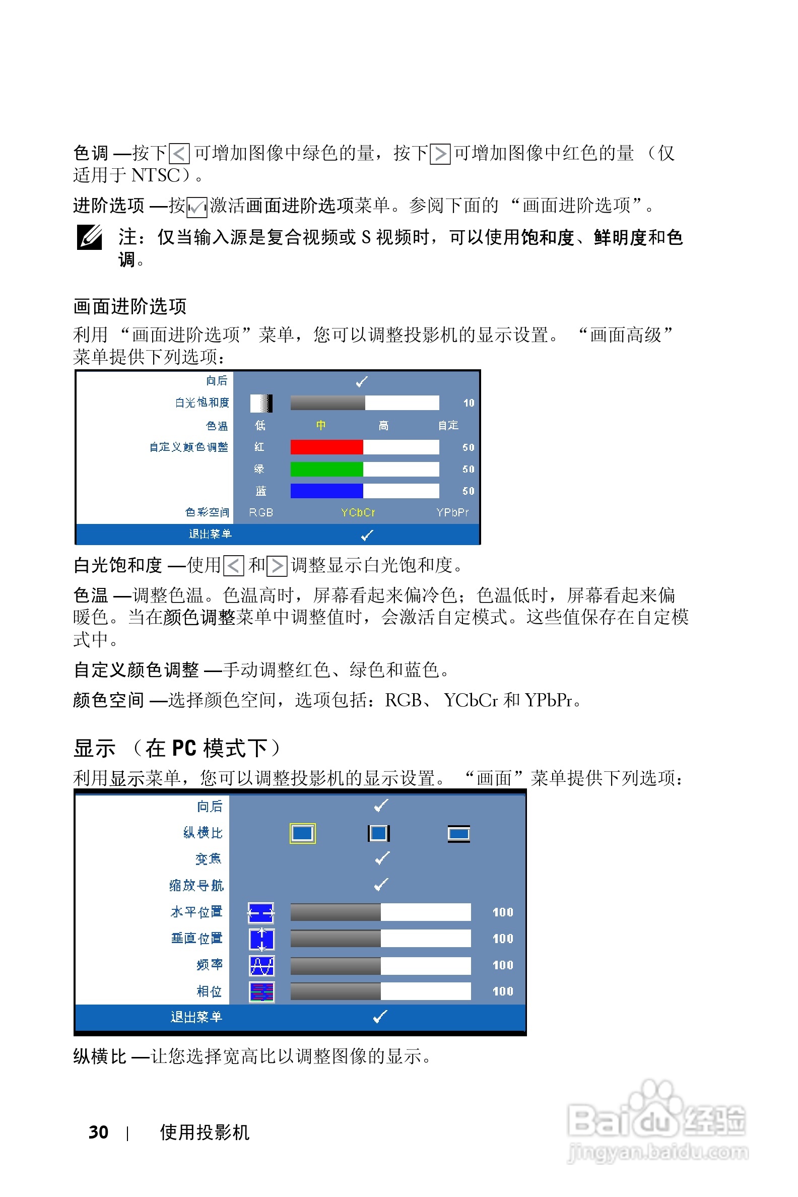 DELL Dell 1210S投影机说明书:[3]