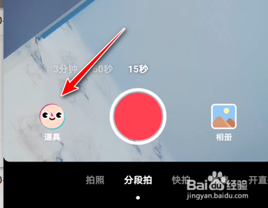 如何使用抖音的元旦新年贴纸拍短视频送祝福