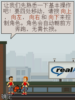 手机游戏竞技者之极限跑酷——水磨坊训练一攻略