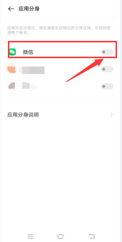 VIVO手机怎么开启“应用分身”