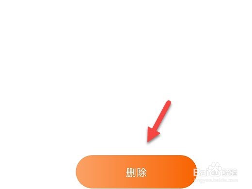 番茄畅听怎么删除听过的内容