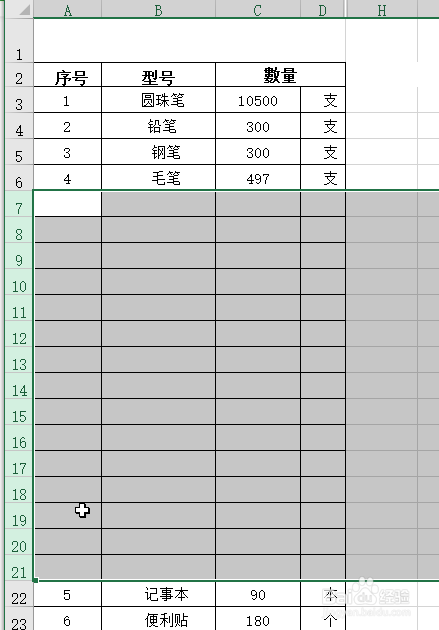 Excel中如何快速插入多行