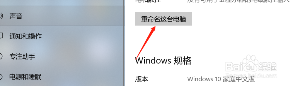 win10如何更改账户名称